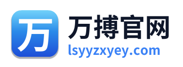 万搏官网